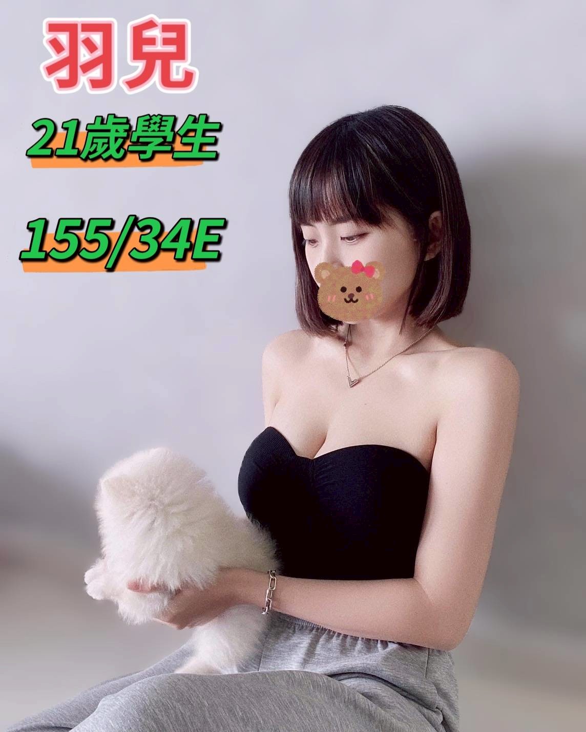 基隆 樓鳳 楊茜茜 34F 擅長錄影秀